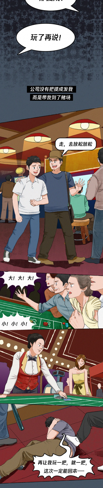 深度連載丨騙子的自述：當我凝視深淵時，深淵也在凝視我