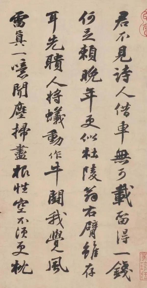 &OpenCurlyDoubleQuote;宋四家&rdquo;中，誰應該排在第一，蘇東坡書法真的是最好的嗎