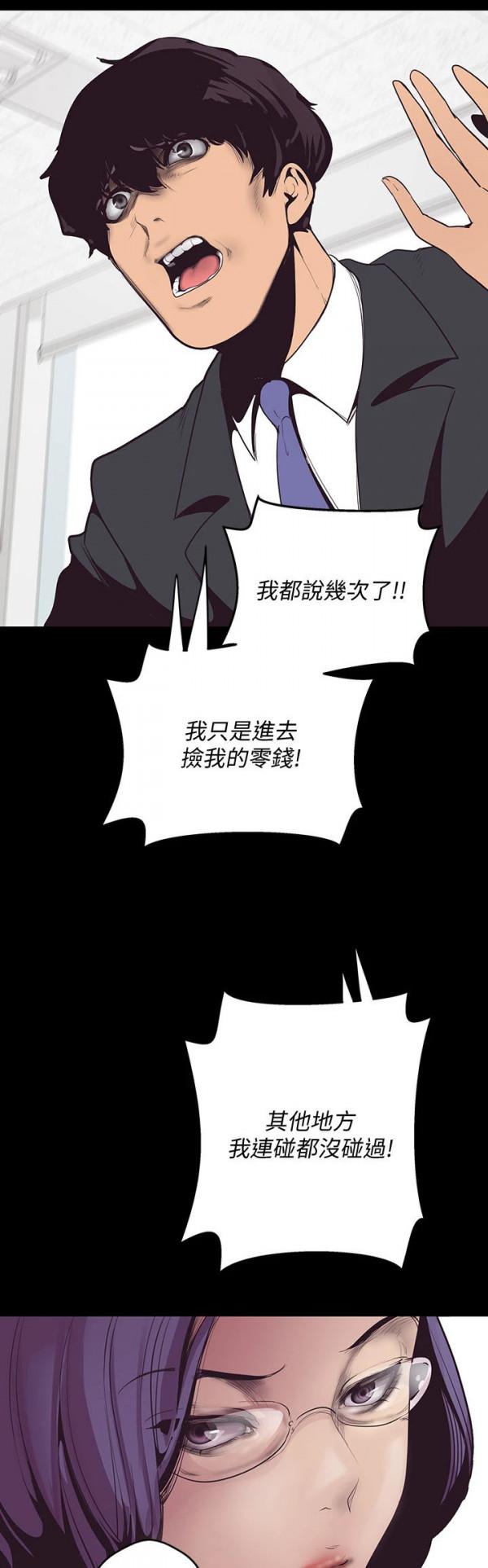 漫畫:職場陷阱,我能洗脫冤屈嗎? 漫畫:職場陷阱,我能洗脫冤屈嗎?