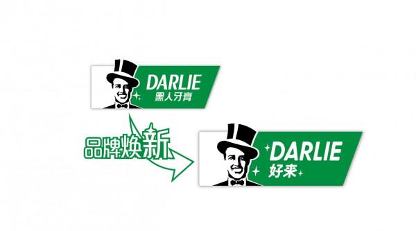 以黑人牙膏為例，淺析品牌煥新背後不是對傳統的“一刀切”