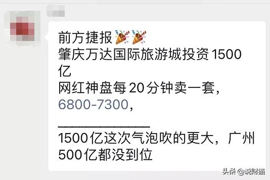 北京冬奧開幕！王健林、孫宏斌、鬱亮大笑三聲