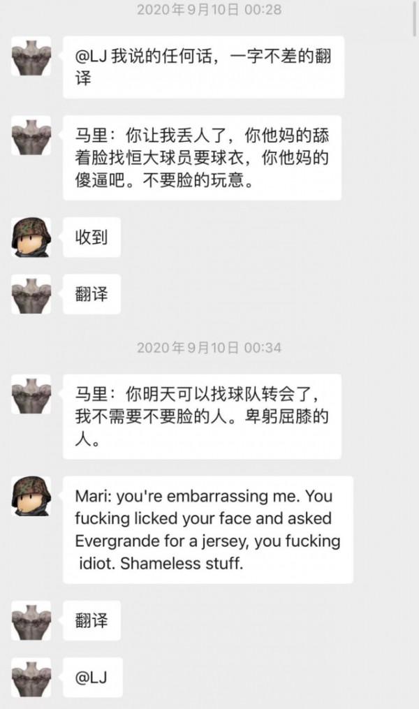 因索要恆大巨星球衣，深足外援被總經理爆粗辱罵：不要臉！趕緊滾