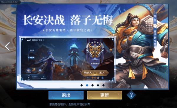 23號新賽季碎片商店首次更新，至少準備176面板碎片