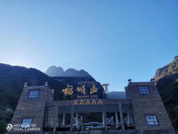 國慶去稻城亞丁的體驗 國慶去稻城亞丁的體驗