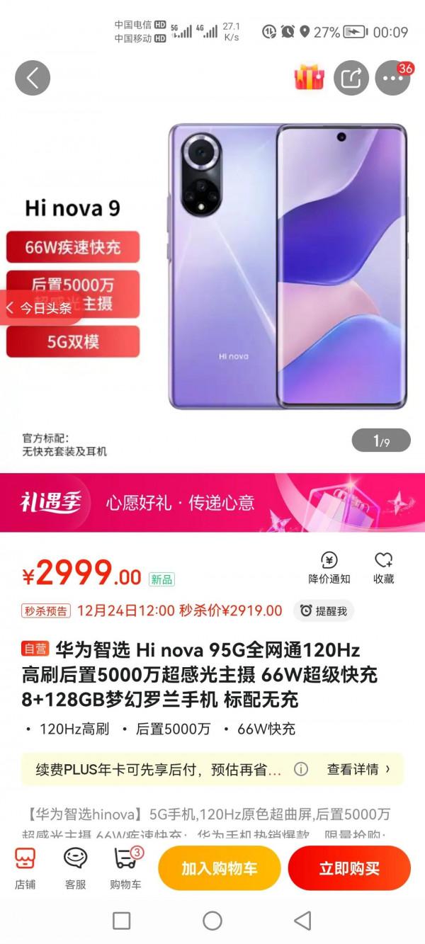 令人振奮的好訊息,華為5G手機重返江湖了 令人振奮的好訊息,華為5G手機重返江湖了