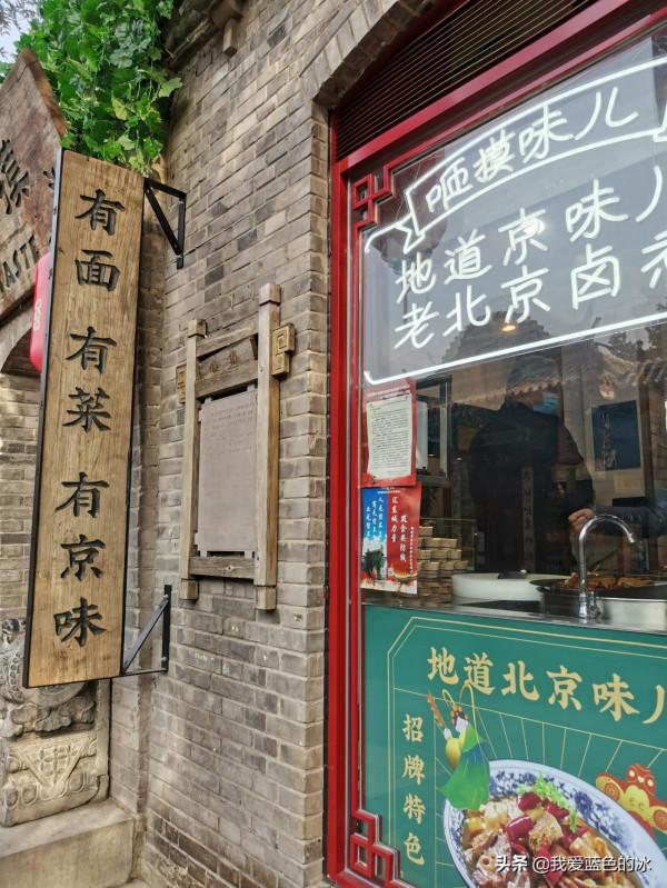 到北京南鑼鼓巷打個卡