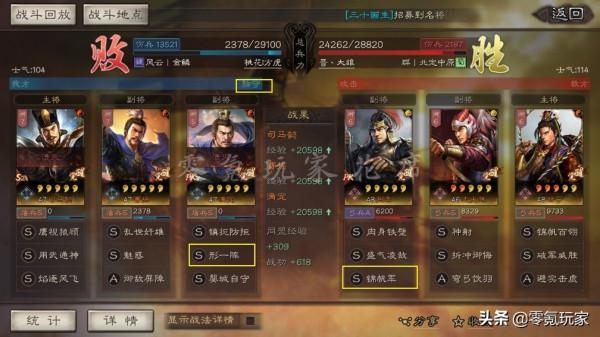 三國志戰略版：形一陣司馬懿六殺敵人，用誰可以剋制他？程昱可以