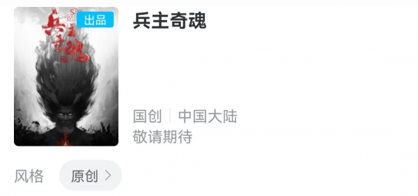 神仙又打架！2022這幾部國漫安排上了