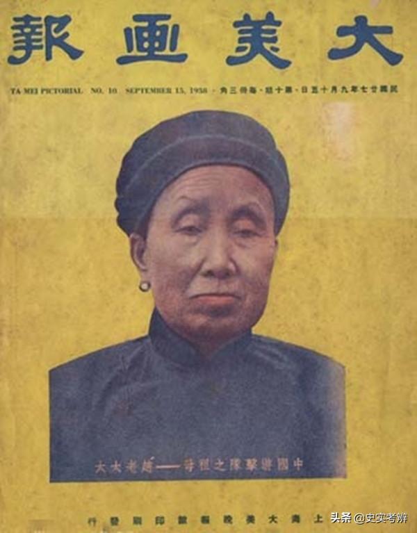 “雙槍老太婆”趙洪文國：從抗日英雄到匪首，後被人民政府槍決