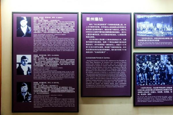 歷史的記憶，中美聯手抗日紀念館，江山民眾營救美國飛行員事蹟