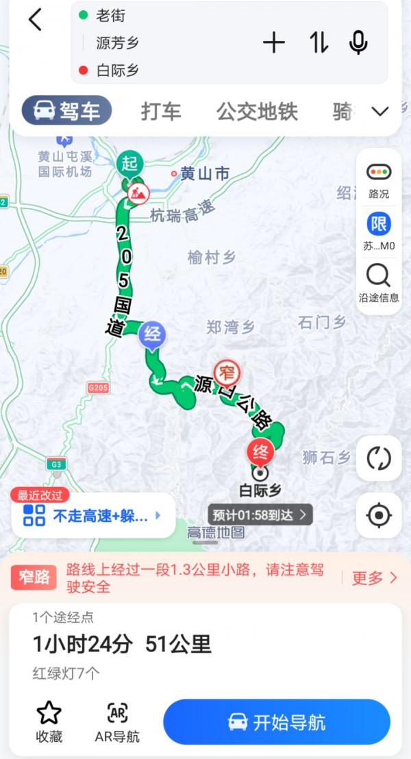 國慶出遊不扎堆！送您“徽州天路”自駕遊攻略，驚險刺激人少景美