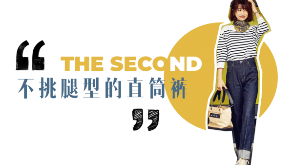 包治所有腿型問題的牛仔褲,粗腿女孩鎖死這3條 包治所有腿型問題的牛仔褲,粗腿女孩鎖死這3條