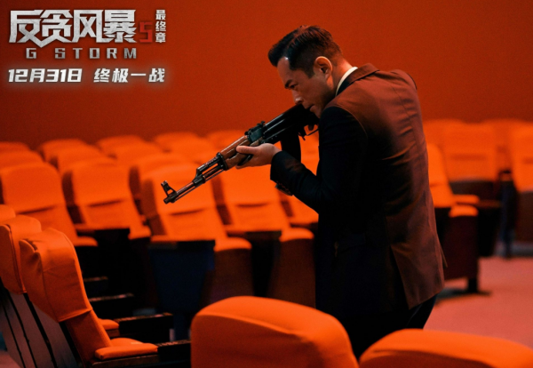 《反貪風暴5》，虎頭蛇尾有點難，反派死得太荒唐