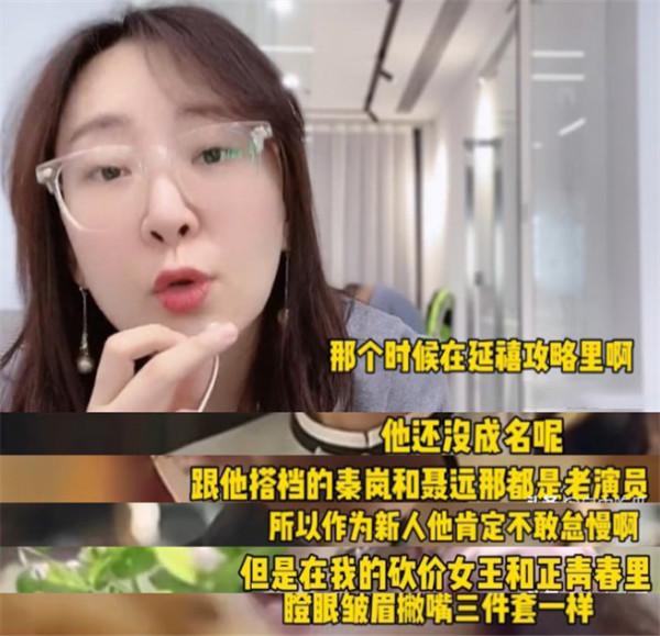 遊本昌的女兒太敢說,點名3位演員業務能力差,個個是一線明星 遊本昌的女兒太敢說,點名3位演員業務能力差,個個是一線明星