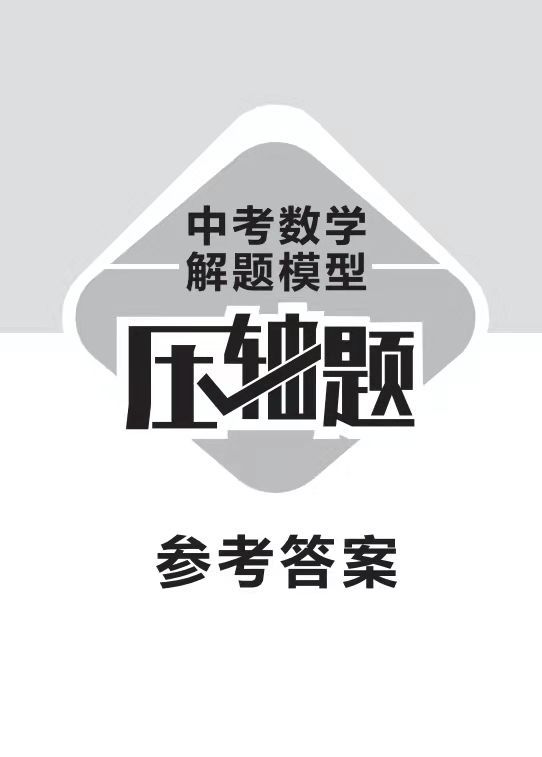 初中數學的教輔那麼多，到底哪些教輔比較靠譜？能夠推薦一下