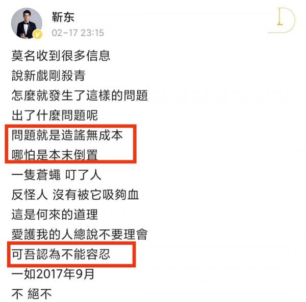 靳東回應劇組拖欠工資上熱搜榜，網友吐槽&OpenCurlyDoubleQuote;看不懂&rdquo;