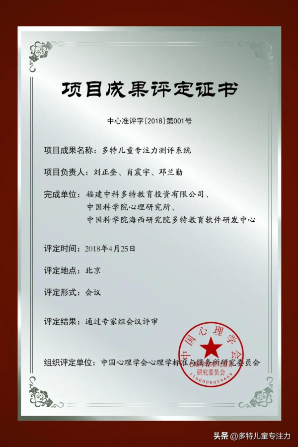 想了解您孩子的專注力嗎?專注力測評,帶您讀懂您的孩子 想了解您孩子的專注力嗎?專注力測評,帶您讀懂您的孩子