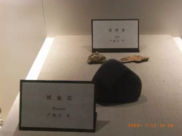 金礦石圖片文化普及總彙