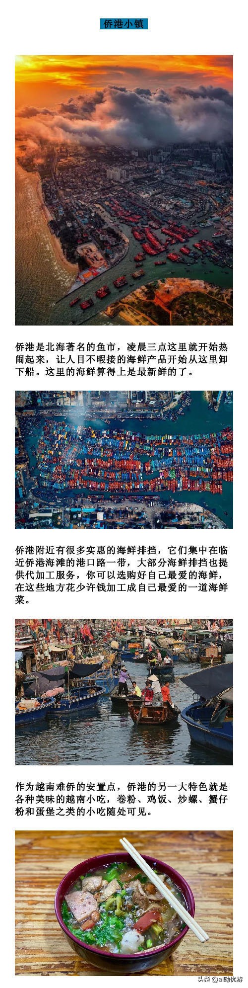 收下這份「北海旅遊攻略」去北海的網紅打卡勝地都在裡面 收下這份「北海旅遊攻略」去北海的網紅打卡勝地都在裡面