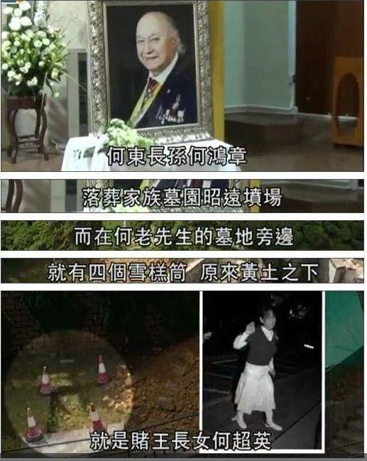 賭王長子何猷光33歲車禍去世，他的孩子和大房其他人員後來怎樣了