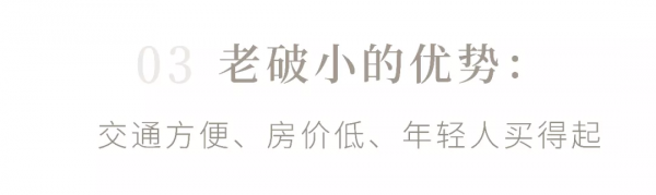 南京小夫妻的46㎡婚房火了:市區老破小,是未來年輕人買房的趨勢 南京小夫妻的46㎡婚房火了:市區老破小,是未來年輕人買房的趨勢