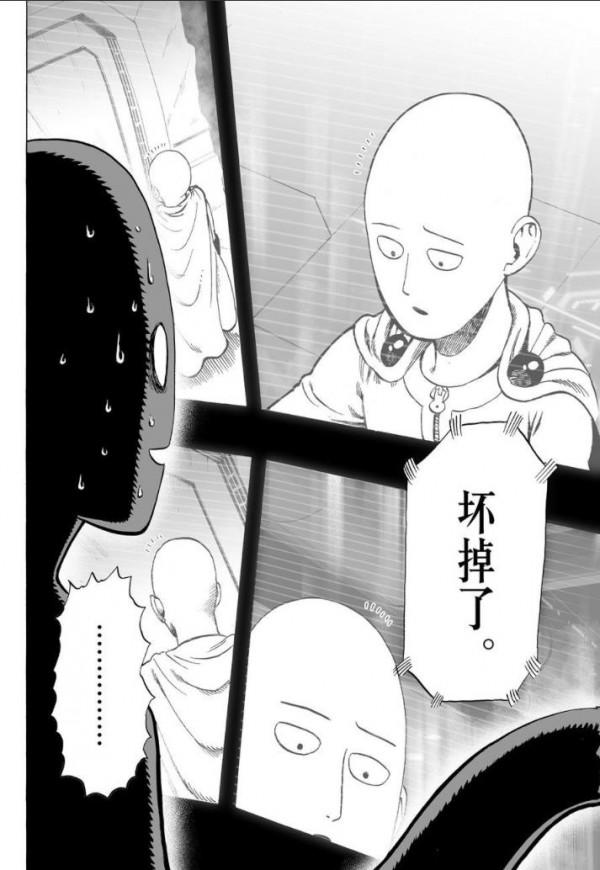 一拳超人第三十八拳 一拳超人第三十八拳