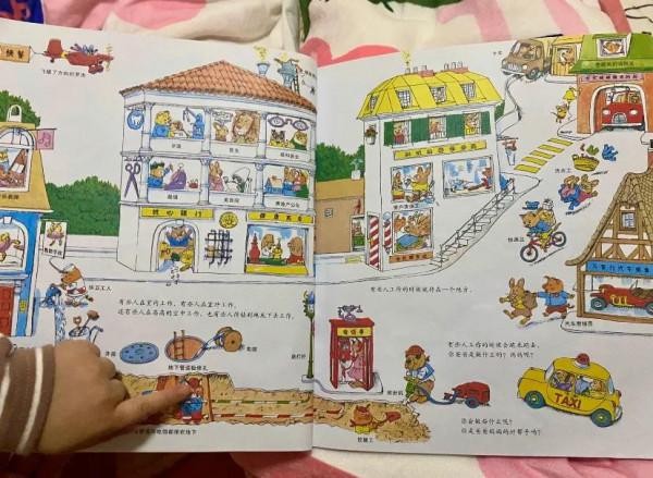 每天一本親子共讀繪本009《忙忙碌碌鎮》