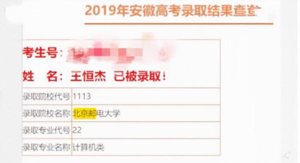 王恆傑：高考後跪地謝母，放棄985名校