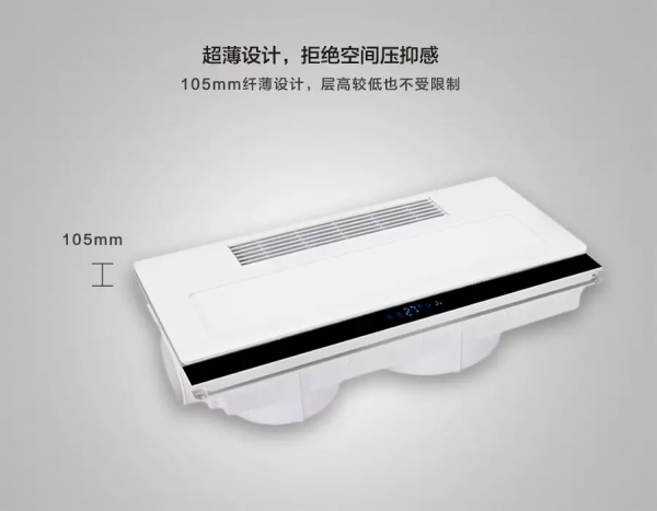 冬暖夏涼的浴室暖空調，暢享無憂沐浴