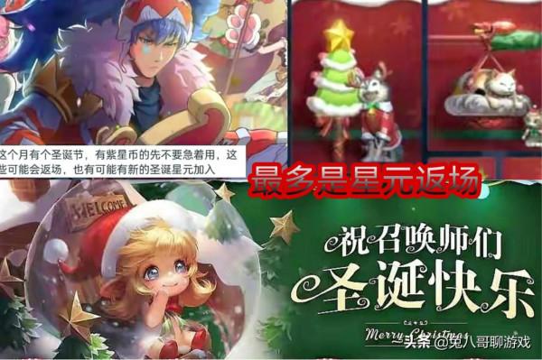 AOV全球速報意外曝光聖誕面板?歸屬不是國內服,山海經系列來襲 AOV全球速報意外曝光聖誕面板?歸屬不是國內服,山海經系列來襲