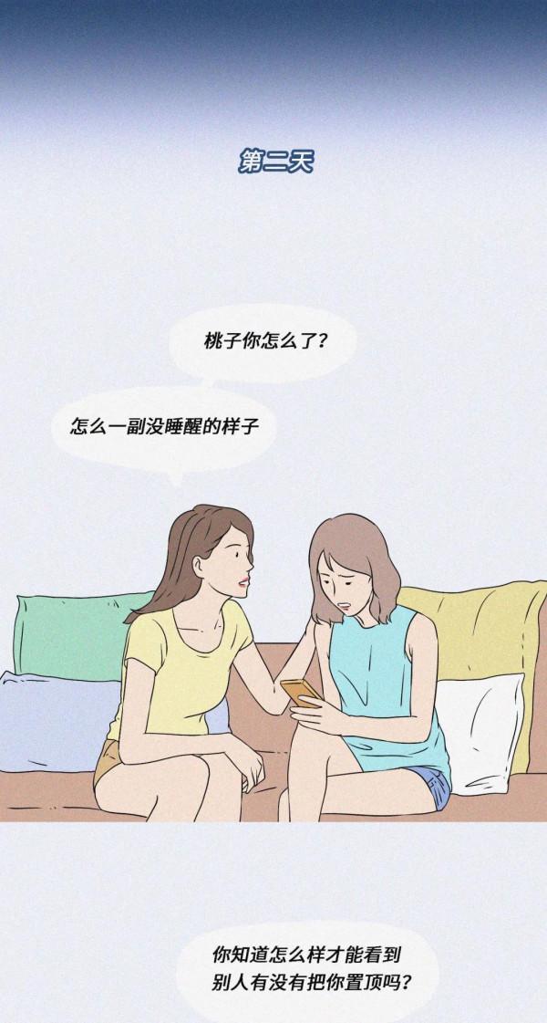 教你檢視誰把你的微信置頂了 教你檢視誰把你的微信置頂了