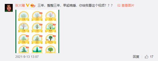 馬雲承諾每年種1億棵樹，五年過去了，這些樹都怎麼樣了？