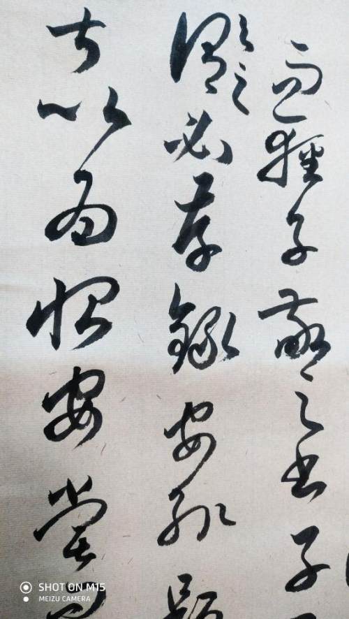 孫過庭《書譜》的用筆特徵 孫過庭《書譜》的用筆特徵