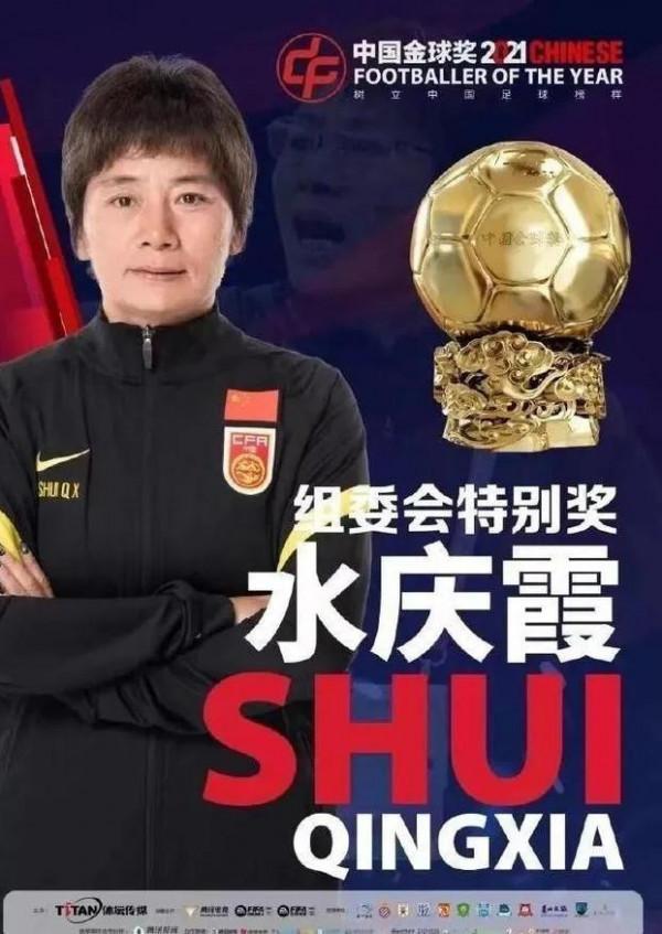 年紀一把，本事無有，笑話一擔——說說中國足球的評獎