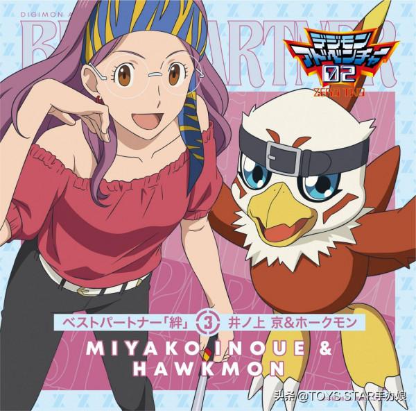 《數碼寶貝大冒險》02組角色新CD封面!她們都長大了 《數碼寶貝大冒險》02組角色新CD封面!她們都長大了