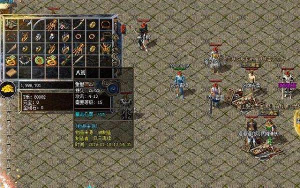 熱血傳奇：八荒的前世今生