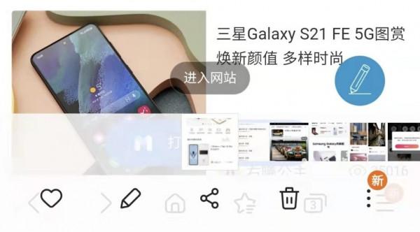 如何快速開啟網址？三星手機滿足你