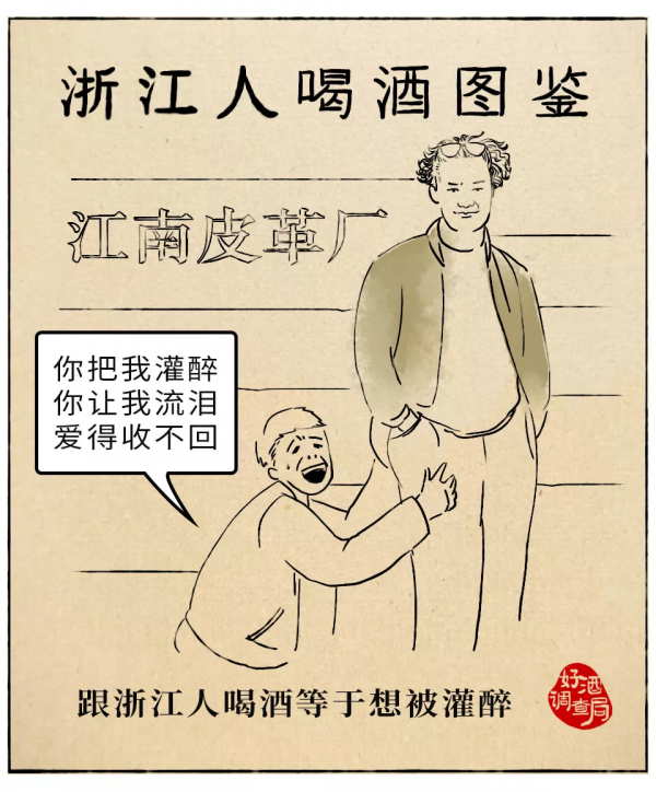 中國人喝酒圖集！最全版來了