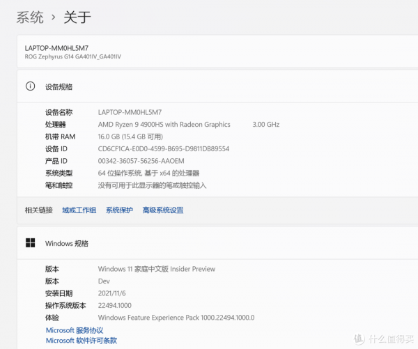 因metabook14s喝了奶,入手敗家之眼幻 14評測分享 因metabook14s喝了奶,入手敗家之眼幻 14評測分享