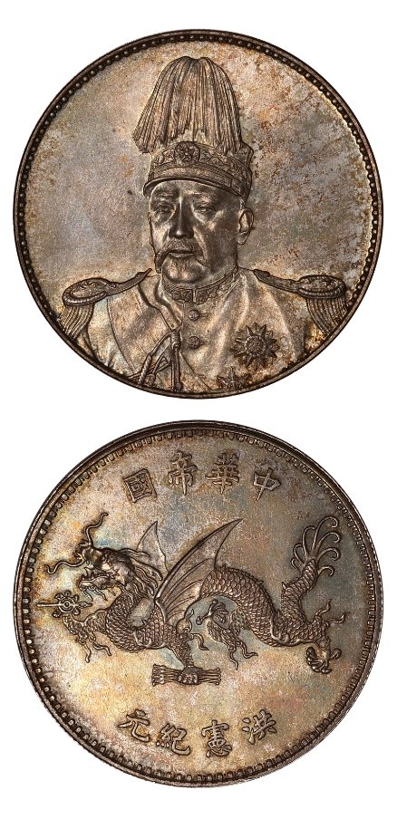 2021西泠秋拍 | 中國曆代錢幣專場精賞