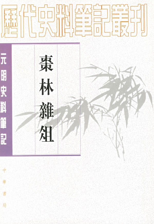 敘詭筆記|蘇東坡兩次跟菊花“鬧彆扭” 敘詭筆記|蘇東坡兩次跟菊花“鬧彆扭”