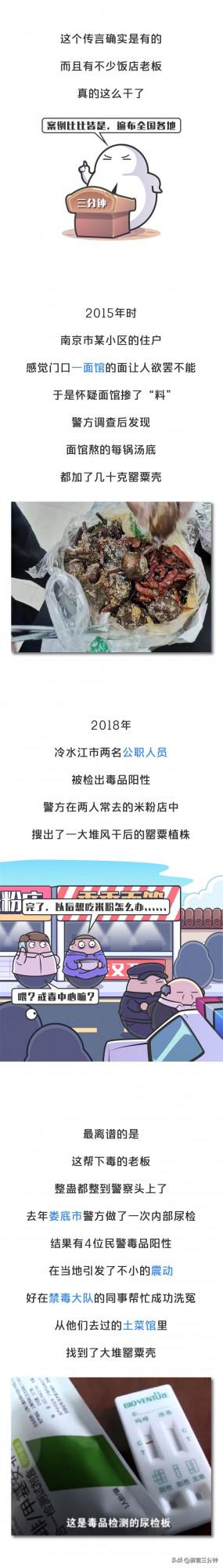為了讓你上癮,他們往外賣里加了毒品 為了讓你上癮,他們往外賣里加了毒品