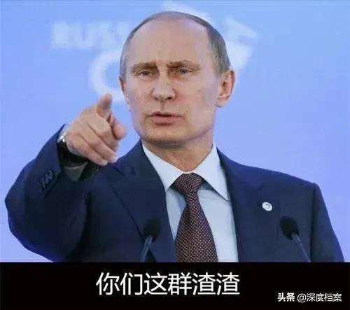 俄羅斯寡頭敢當面叫板普京，普京給了句爽快話：要麼死，要麼滾