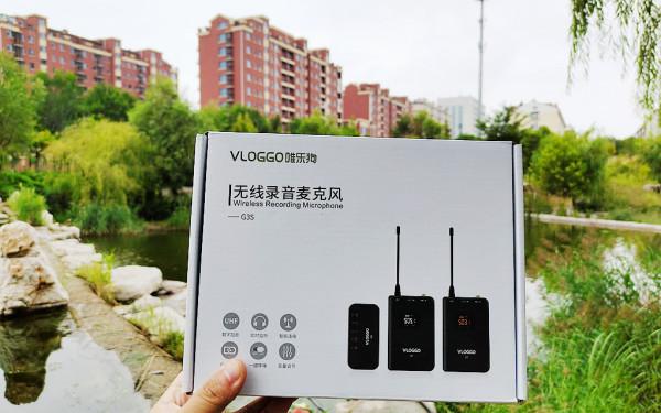 唯樂狗VLOGGO G3s無線麥克風:解放雙方,錄播更自由 唯樂狗VLOGGO G3s無線麥克風:解放雙方,錄播更自由