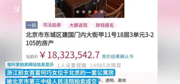 賣飛機、賣別墅，最高4.5億元起！8位富豪雙十一資產被拍賣，多人曾入胡潤百富榜