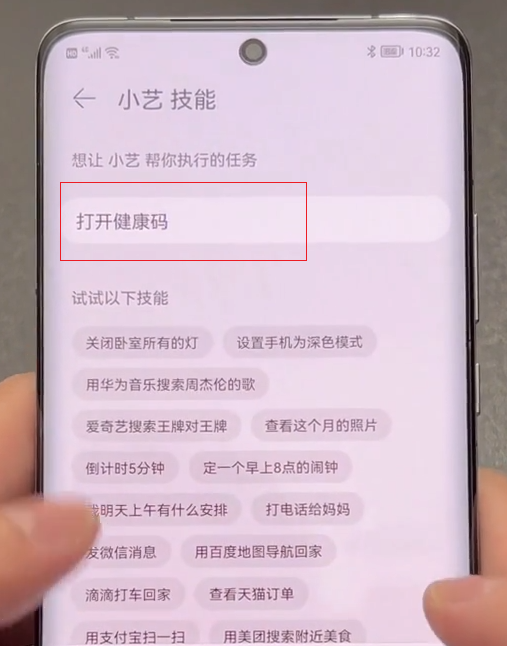 華為手機開啟健康碼1秒即可,方便快捷,疫情出行必備 華為手機開啟健康碼1秒即可,方便快捷,疫情出行必備