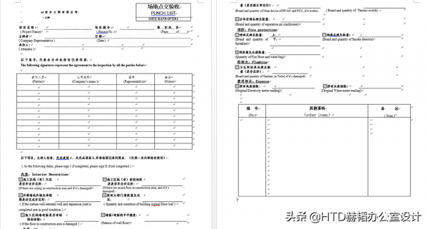 辦公室裝修驗收,企業裝修必須要了解的事 辦公室裝修驗收,企業裝修必須要了解的事