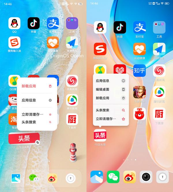 vivo Origin OS Ocean系統體驗:全新互動,原子元件邁出一大步 vivo Origin OS Ocean系統體驗:全新互動,原子元件邁出一大步