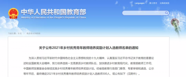 祝賀!江西這13位教師,國家要培養獎勵 祝賀!江西這13位教師,國家要培養獎勵