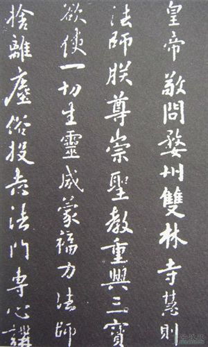 「藏品」中國曆代皇帝書法真跡,誰的書法更勝一籌? 「藏品」中國曆代皇帝書法真跡,誰的書法更勝一籌?